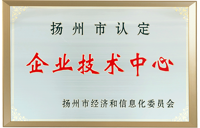 企業(yè)技術(shù)中心